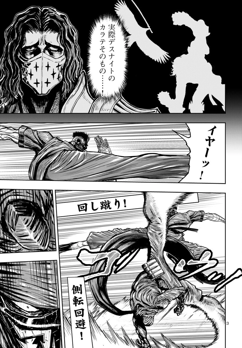 ニンジャスレイヤー・キョート・ヘル・オン・アース 第7話 - 3