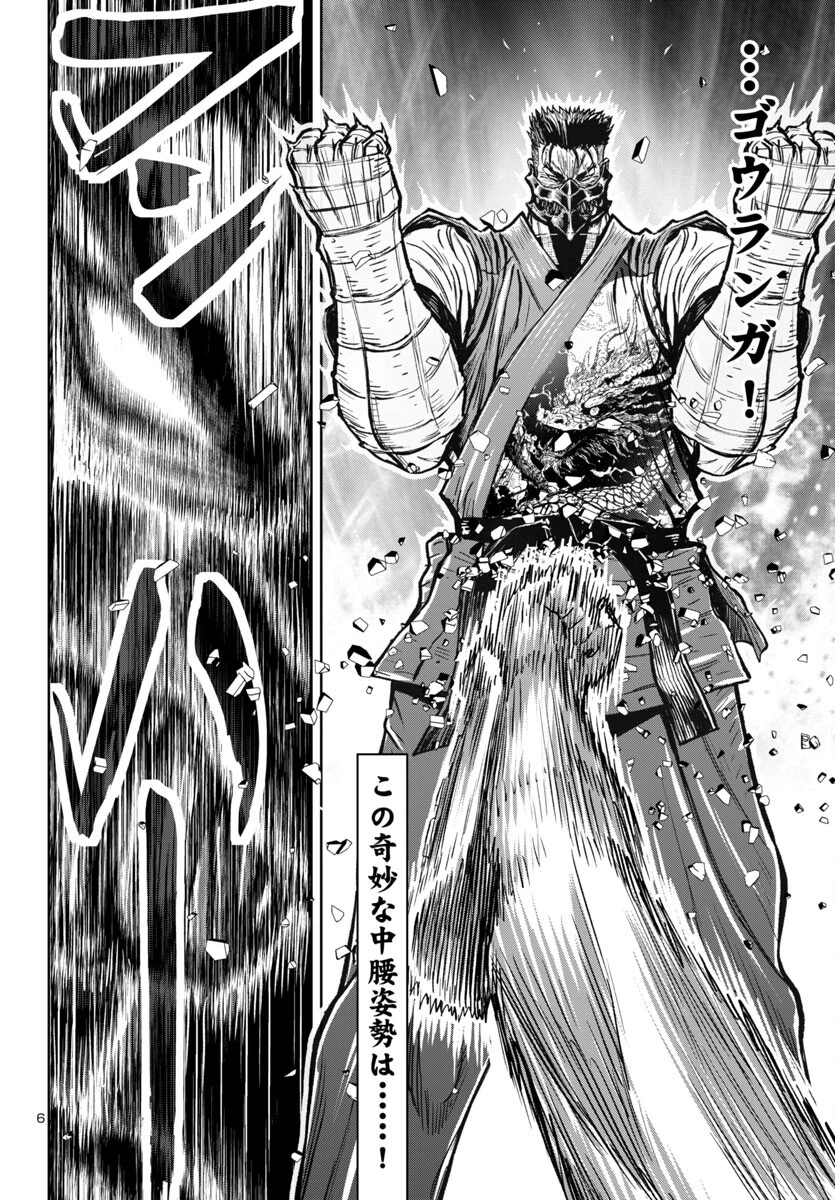 ニンジャスレイヤー・キョート・ヘル・オン・アース 第7話 - 6