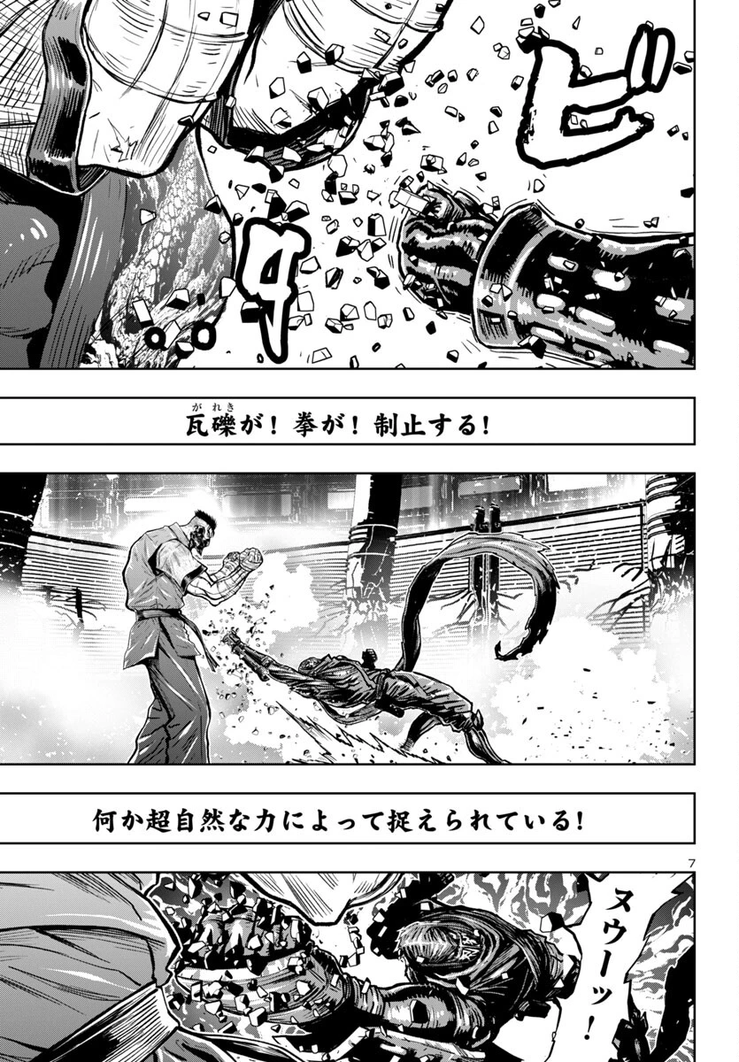 ニンジャスレイヤー・キョート・ヘル・オン・アース 第7話 - 7