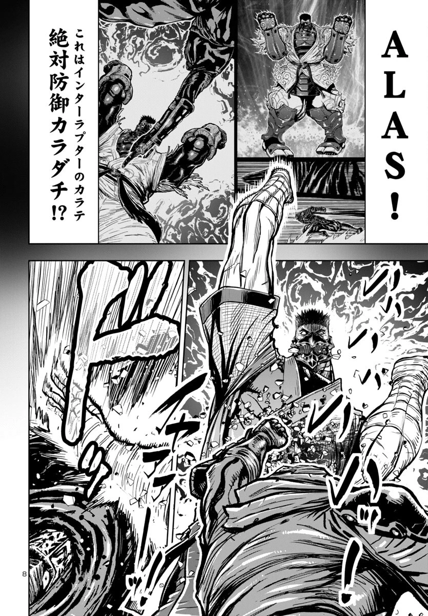 ニンジャスレイヤー・キョート・ヘル・オン・アース 第7話 - 8