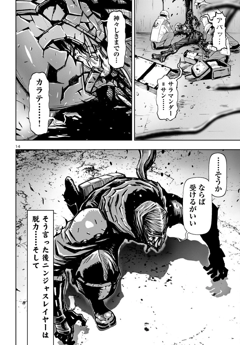 ニンジャスレイヤー・キョート・ヘル・オン・アース 第7話 - 14