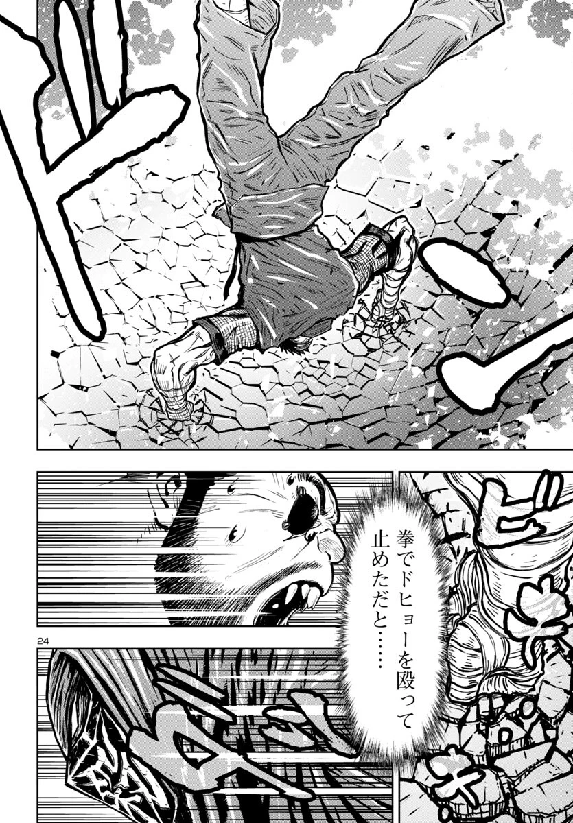 ニンジャスレイヤー・キョート・ヘル・オン・アース 第7話 - 24