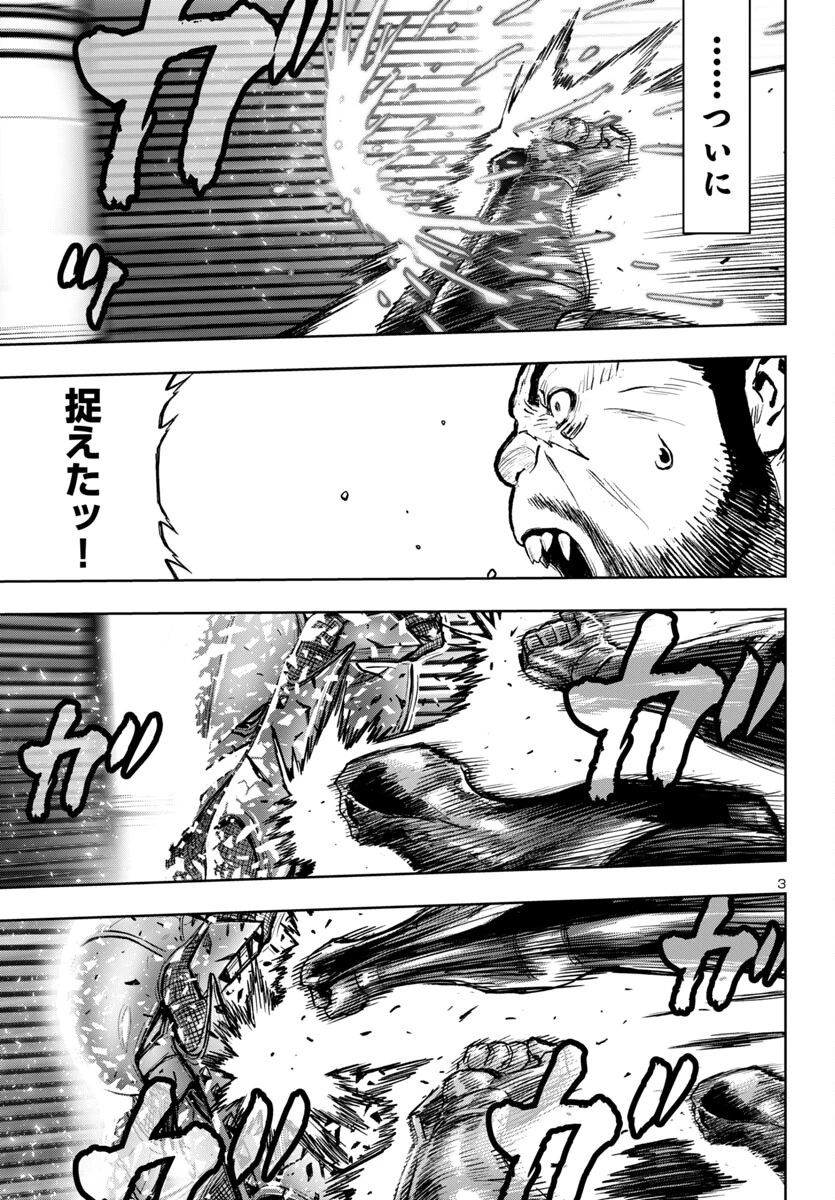 ニンジャスレイヤー・キョート・ヘル・オン・アース 第6話 - 3