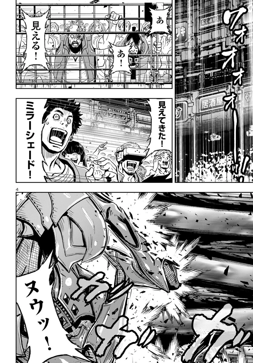 ニンジャスレイヤー・キョート・ヘル・オン・アース 第6話 - 4