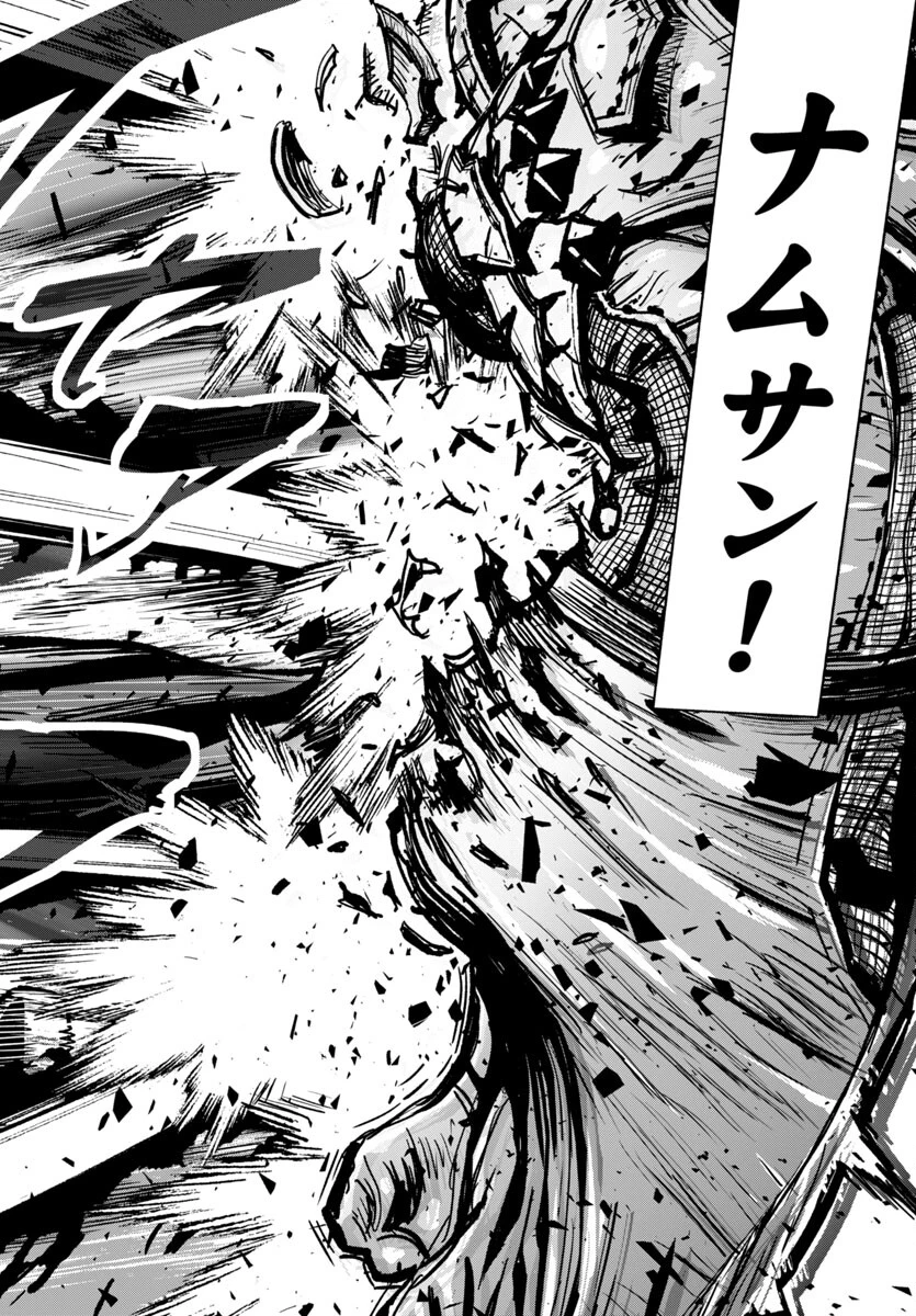 ニンジャスレイヤー・キョート・ヘル・オン・アース 第6話 - 6