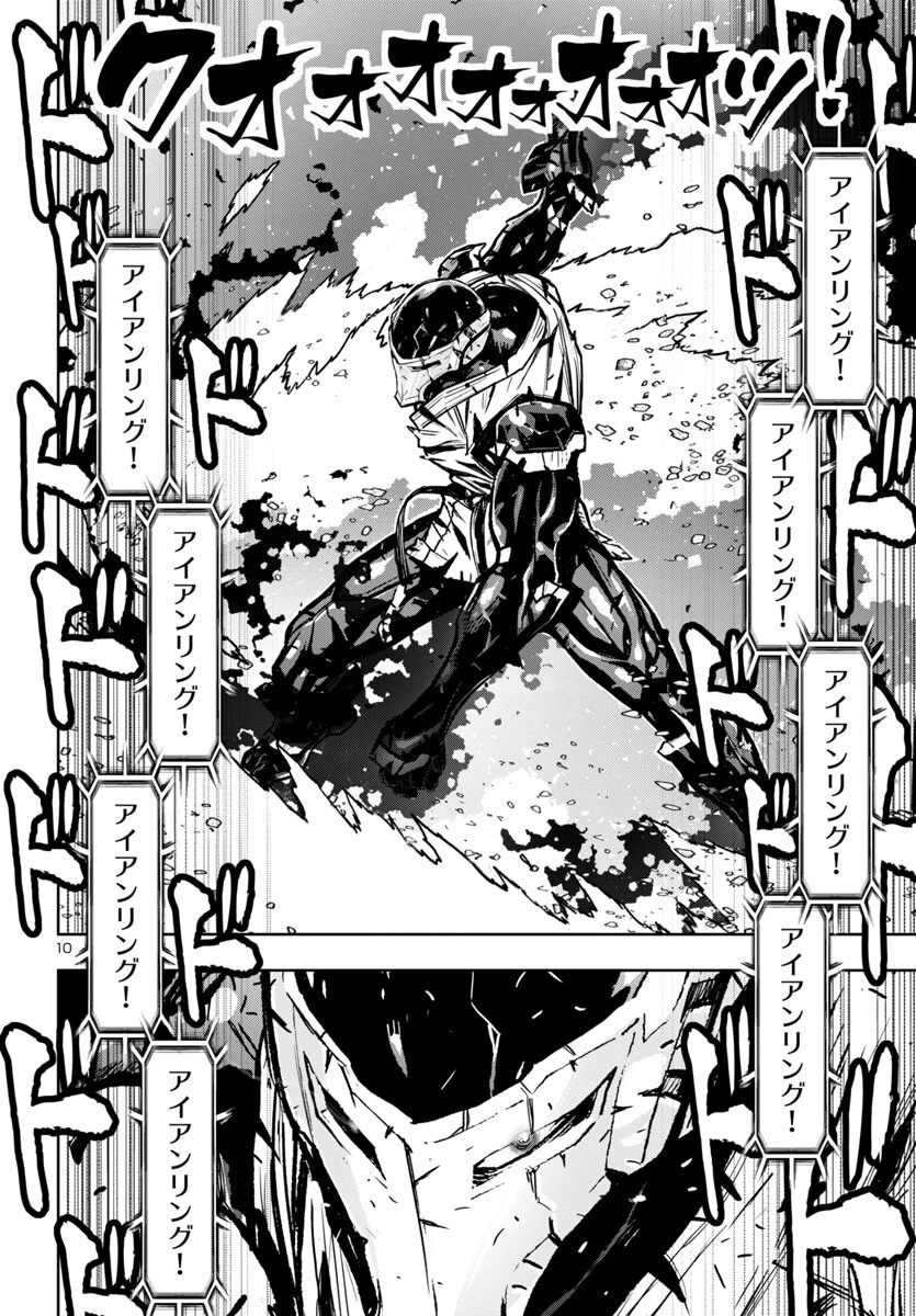 ニンジャスレイヤー・キョート・ヘル・オン・アース 第6話 - 10