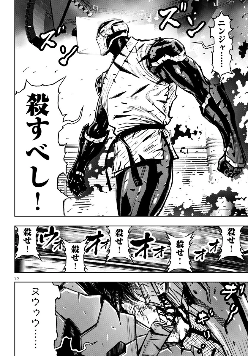 ニンジャスレイヤー・キョート・ヘル・オン・アース 第6話 - 12