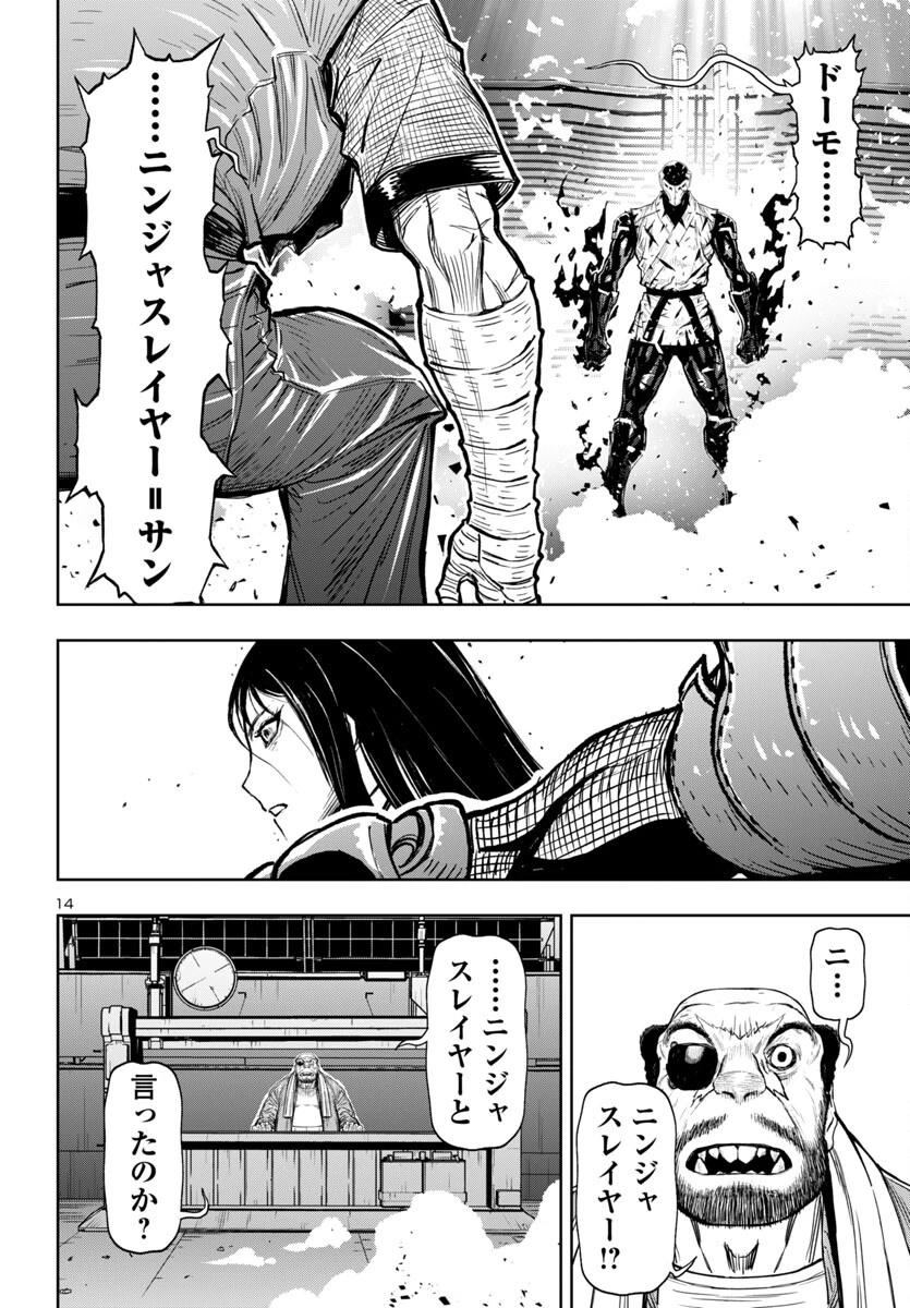 ニンジャスレイヤー・キョート・ヘル・オン・アース 第6話 - 14
