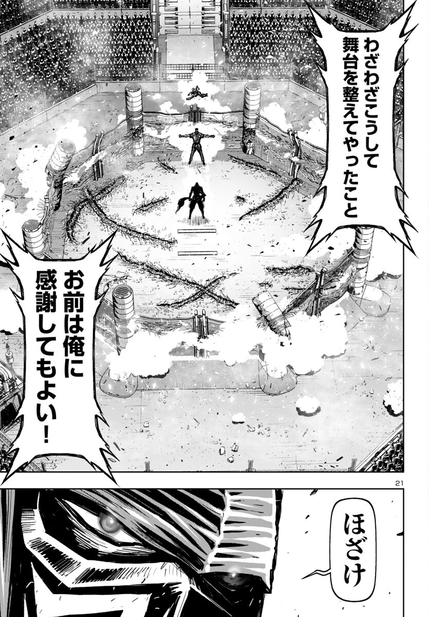 ニンジャスレイヤー・キョート・ヘル・オン・アース 第6話 - 21