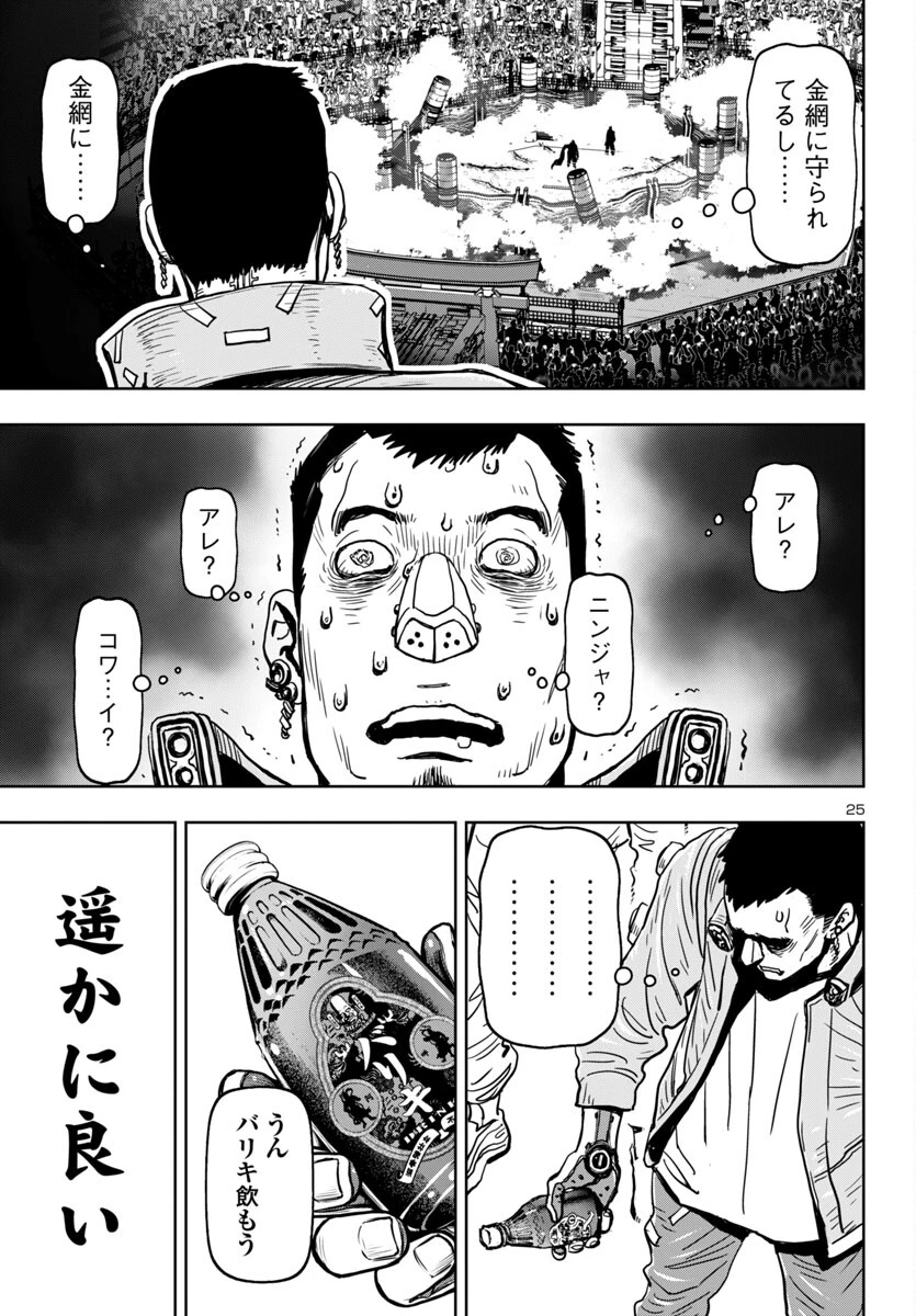 ニンジャスレイヤー・キョート・ヘル・オン・アース 第6話 - 25