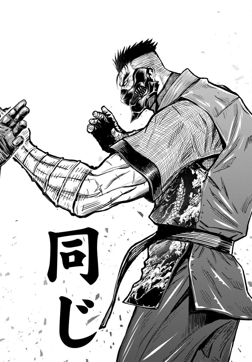 ニンジャスレイヤー・キョート・ヘル・オン・アース 第6話 - 30