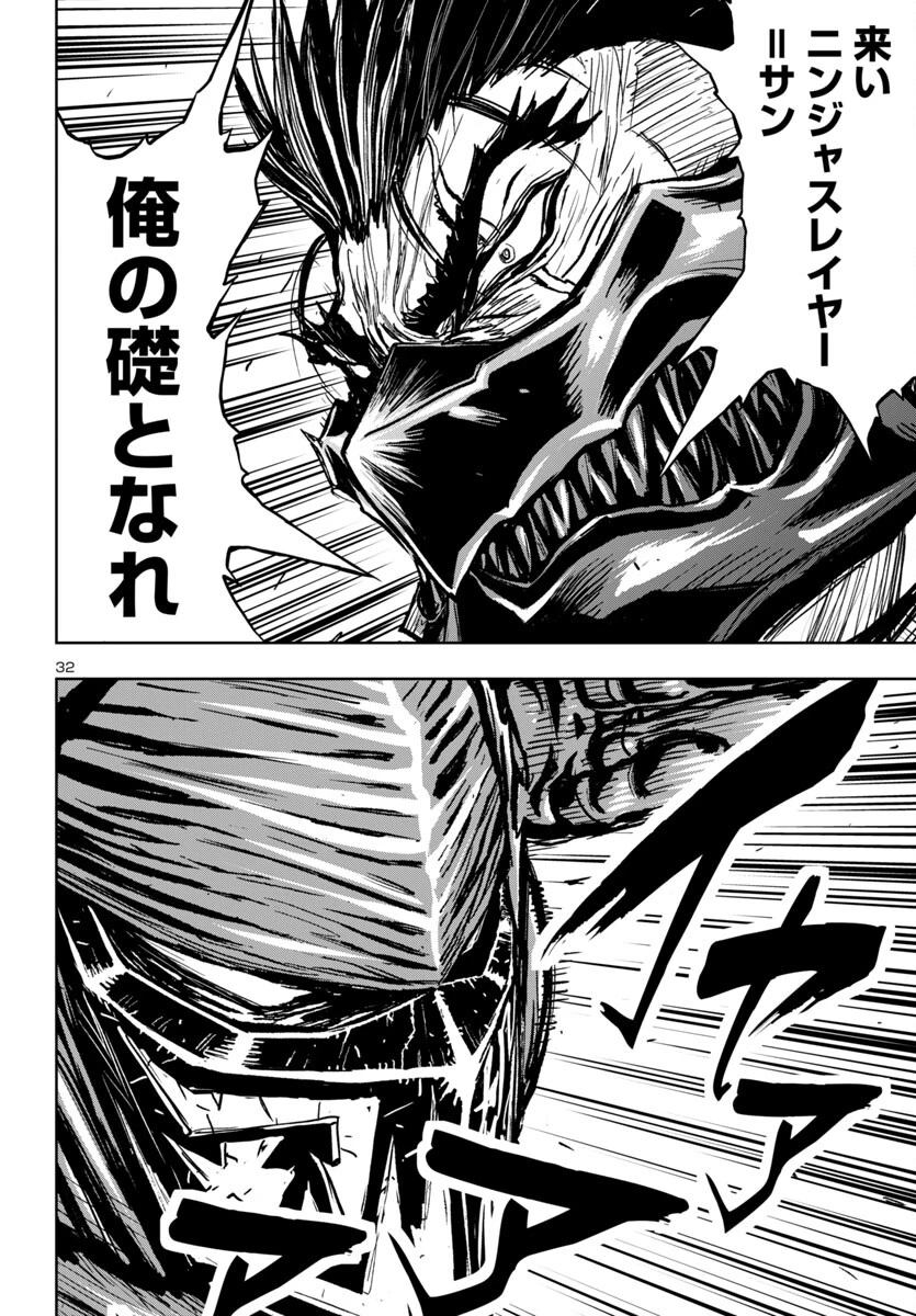 ニンジャスレイヤー・キョート・ヘル・オン・アース 第6話 - 32