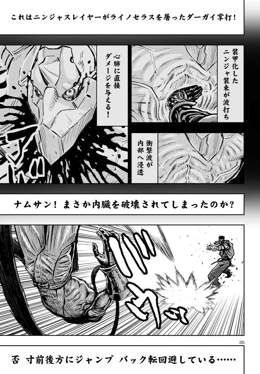 ニンジャスレイヤー・キョート・ヘル・オン・アース 第6話 - 35
