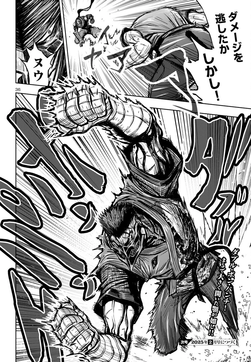 ニンジャスレイヤー・キョート・ヘル・オン・アース 第6話 - 36