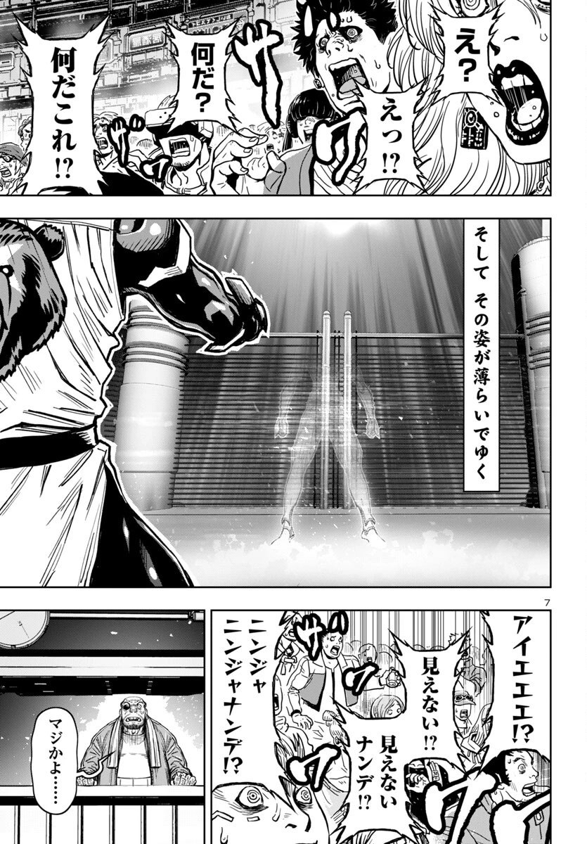 ニンジャスレイヤー・キョート・ヘル・オン・アース 第5話 - 7
