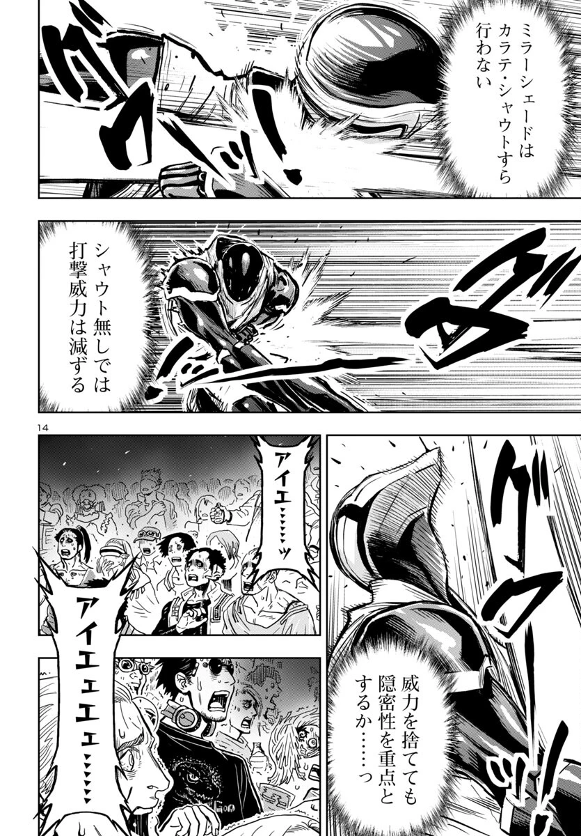ニンジャスレイヤー・キョート・ヘル・オン・アース 第5話 - 14