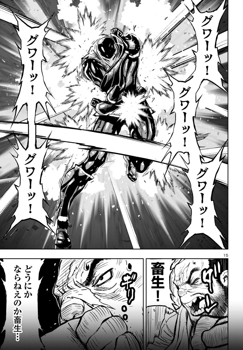 ニンジャスレイヤー・キョート・ヘル・オン・アース 第5話 - 15