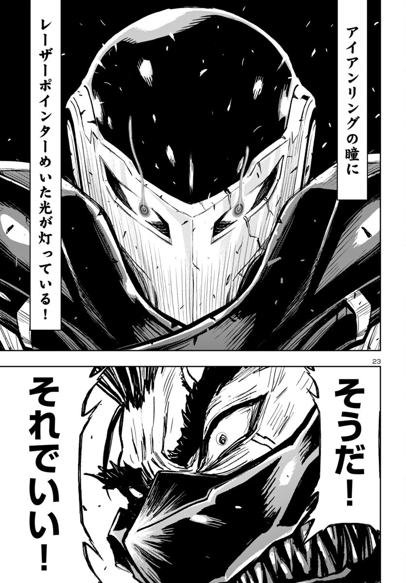 ニンジャスレイヤー・キョート・ヘル・オン・アース 第5話 - 23
