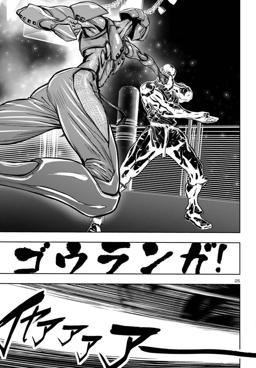 ニンジャスレイヤー・キョート・ヘル・オン・アース 第5話 - 25