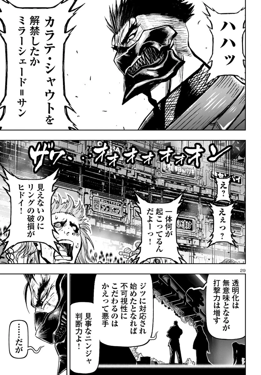 ニンジャスレイヤー・キョート・ヘル・オン・アース 第5話 - 29