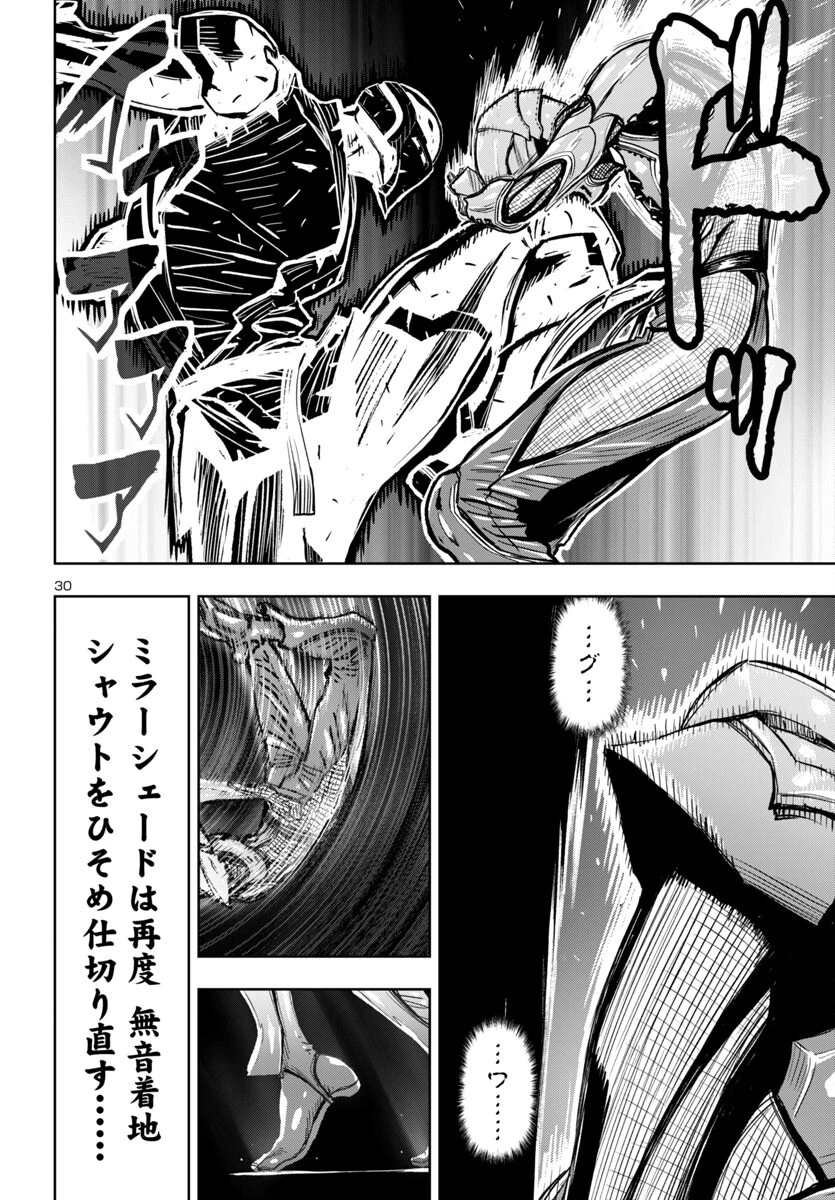 ニンジャスレイヤー・キョート・ヘル・オン・アース 第5話 - 30