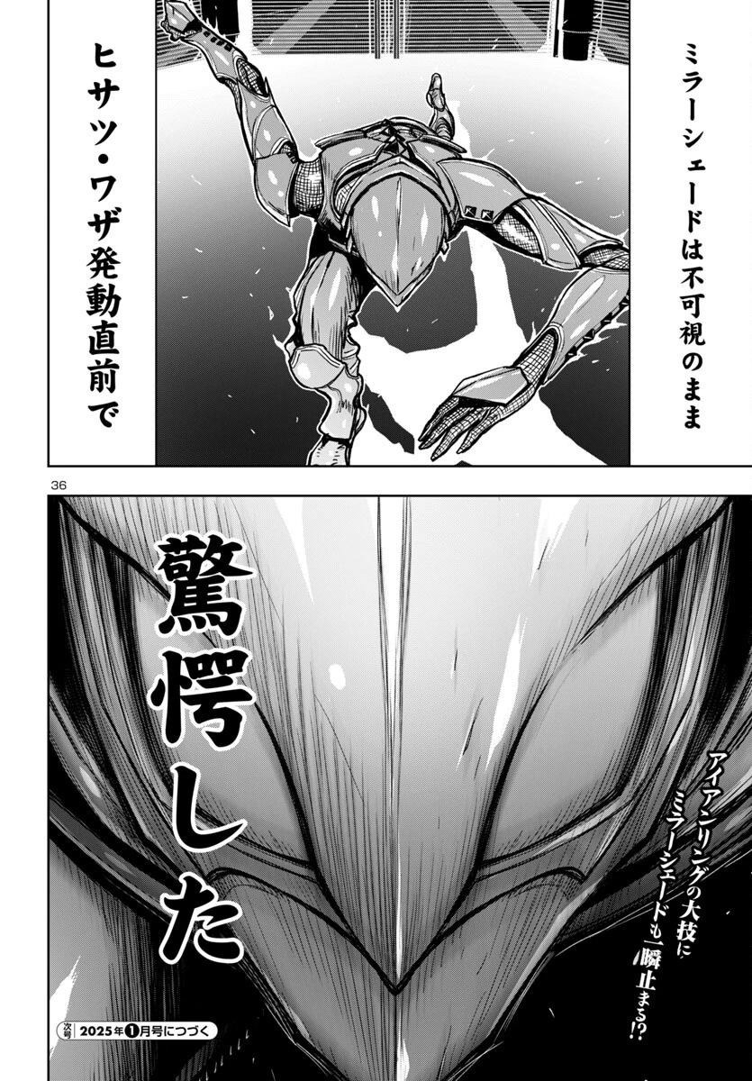 ニンジャスレイヤー・キョート・ヘル・オン・アース 第5話 - 36