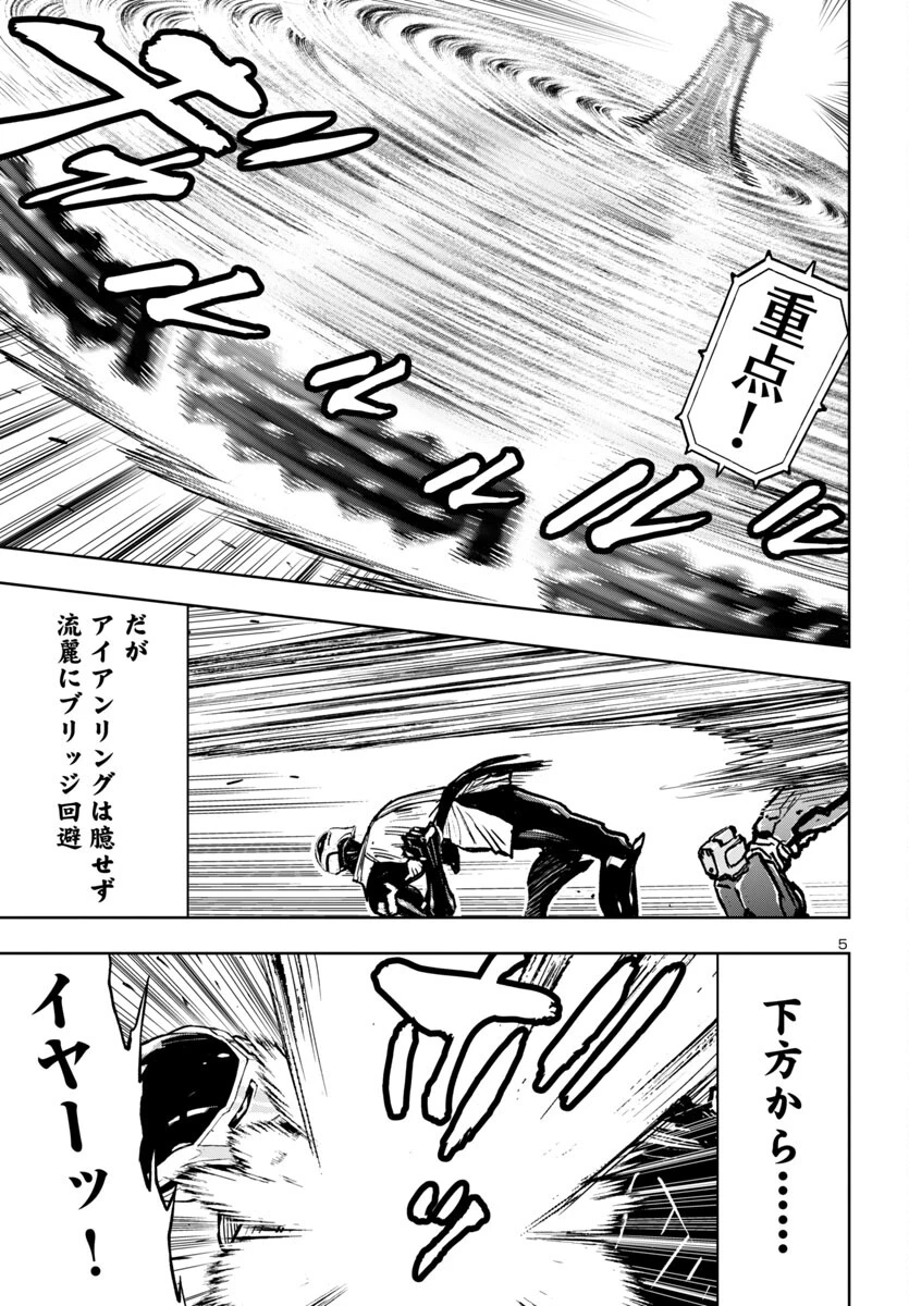 ニンジャスレイヤー・キョート・ヘル・オン・アース 第4話 - 5