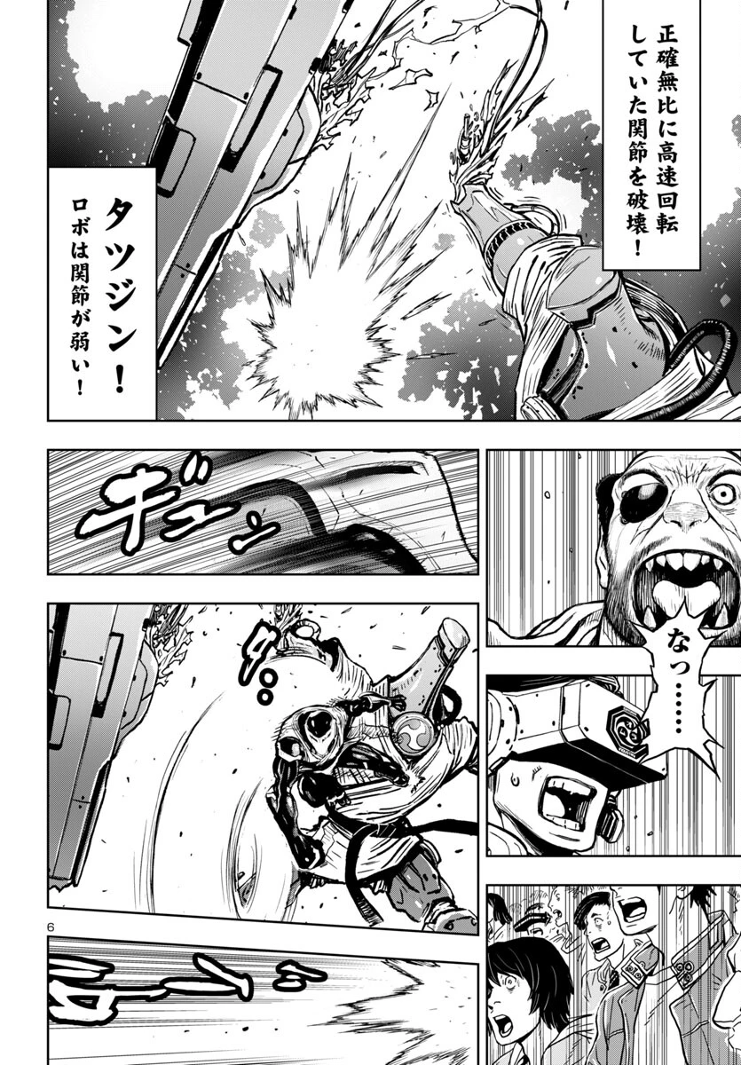 ニンジャスレイヤー・キョート・ヘル・オン・アース 第4話 - 6