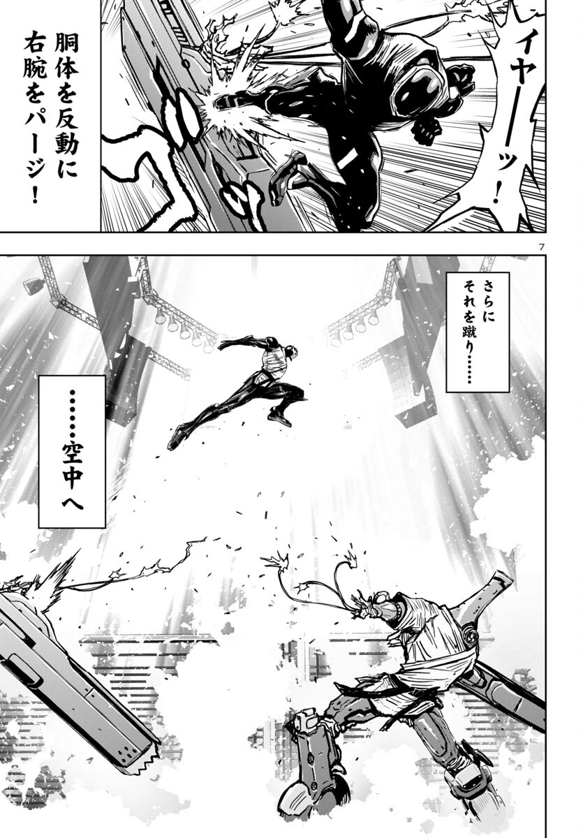 ニンジャスレイヤー・キョート・ヘル・オン・アース 第4話 - 7