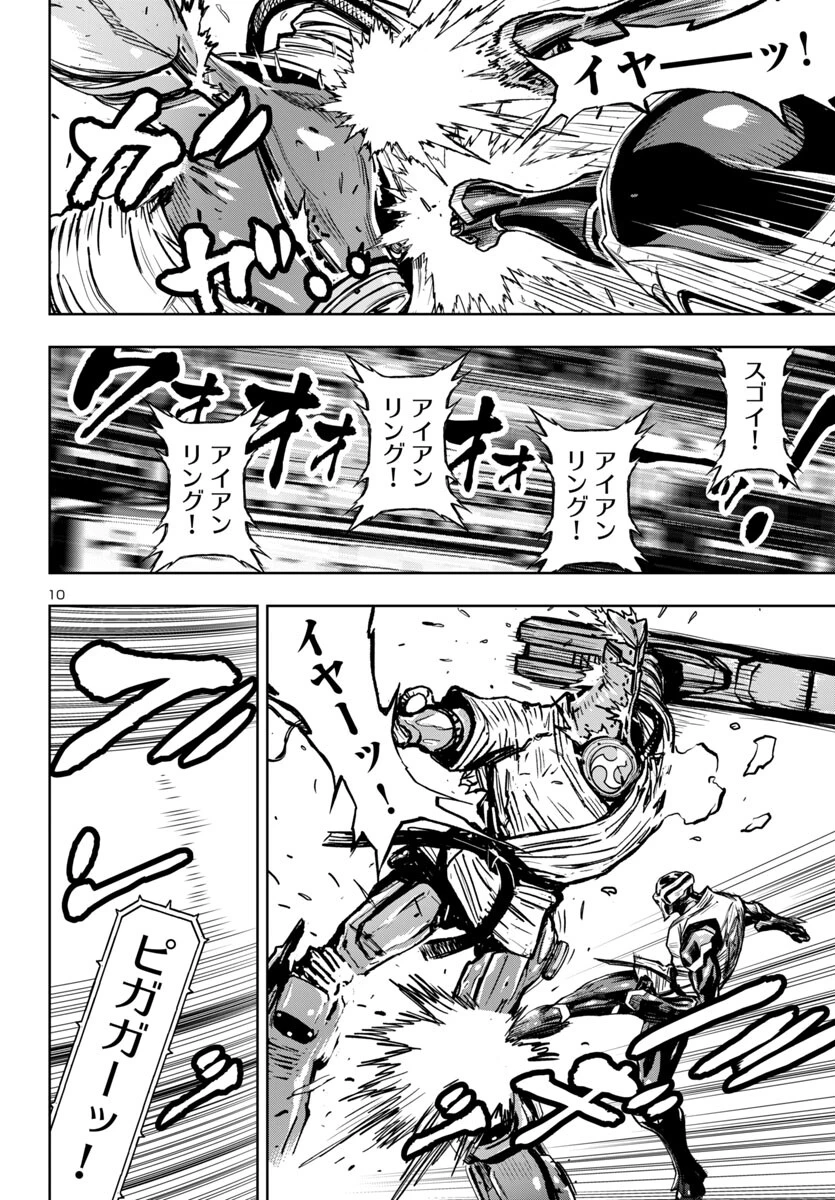 ニンジャスレイヤー・キョート・ヘル・オン・アース 第4話 - 10