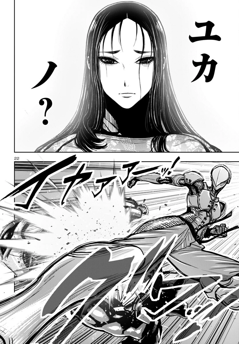 ニンジャスレイヤー・キョート・ヘル・オン・アース 第4話 - 22