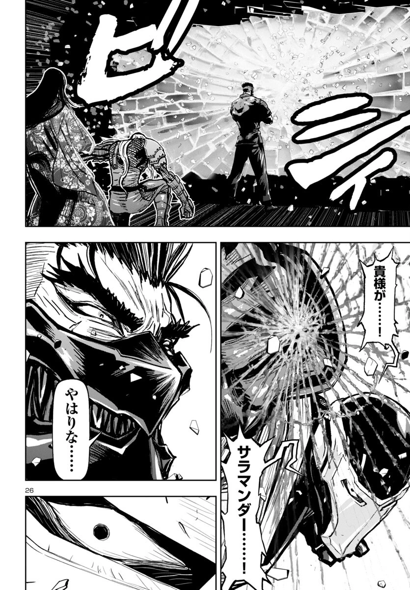 ニンジャスレイヤー・キョート・ヘル・オン・アース 第4話 - 26
