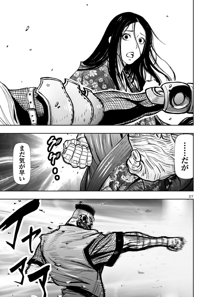 ニンジャスレイヤー・キョート・ヘル・オン・アース 第4話 - 27