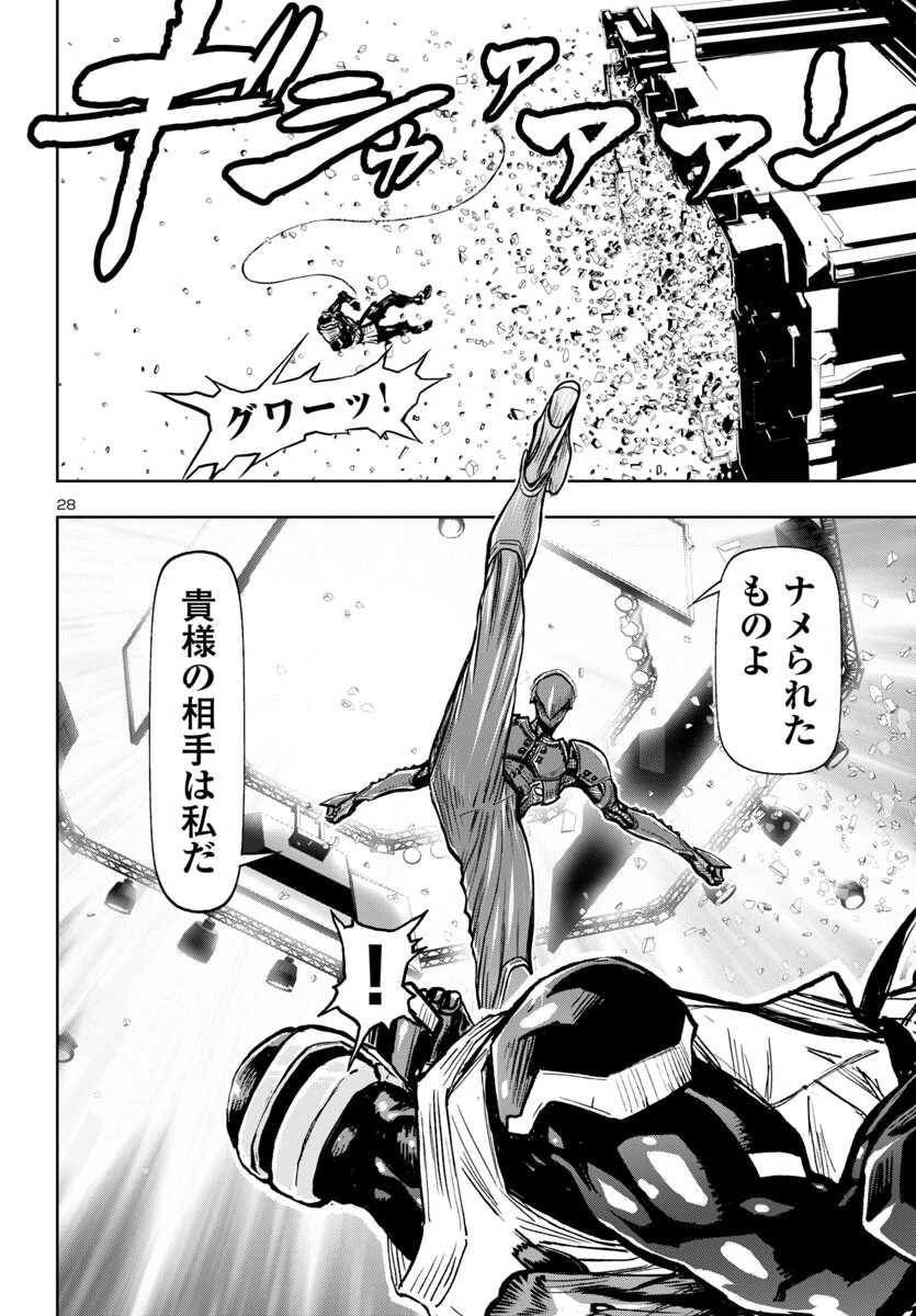ニンジャスレイヤー・キョート・ヘル・オン・アース 第4話 - 28