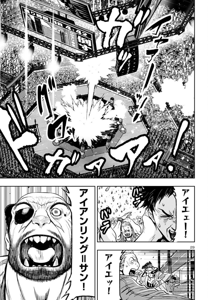 ニンジャスレイヤー・キョート・ヘル・オン・アース 第4話 - 29