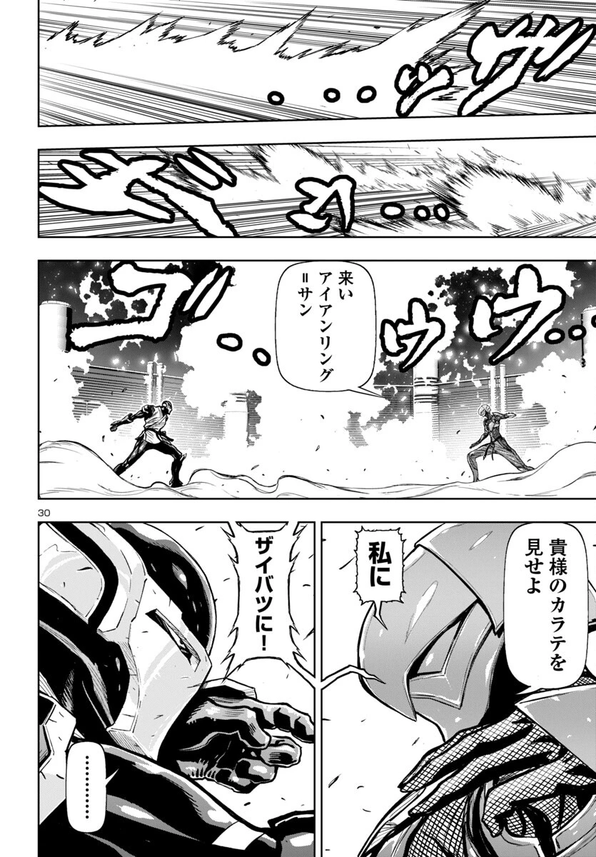 ニンジャスレイヤー・キョート・ヘル・オン・アース 第4話 - 30