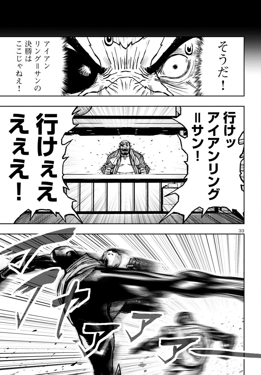 ニンジャスレイヤー・キョート・ヘル・オン・アース 第4話 - 33