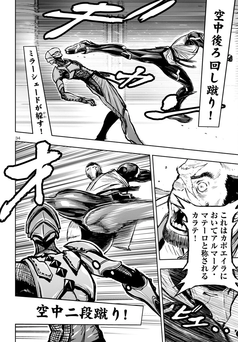 ニンジャスレイヤー・キョート・ヘル・オン・アース 第4話 - 34