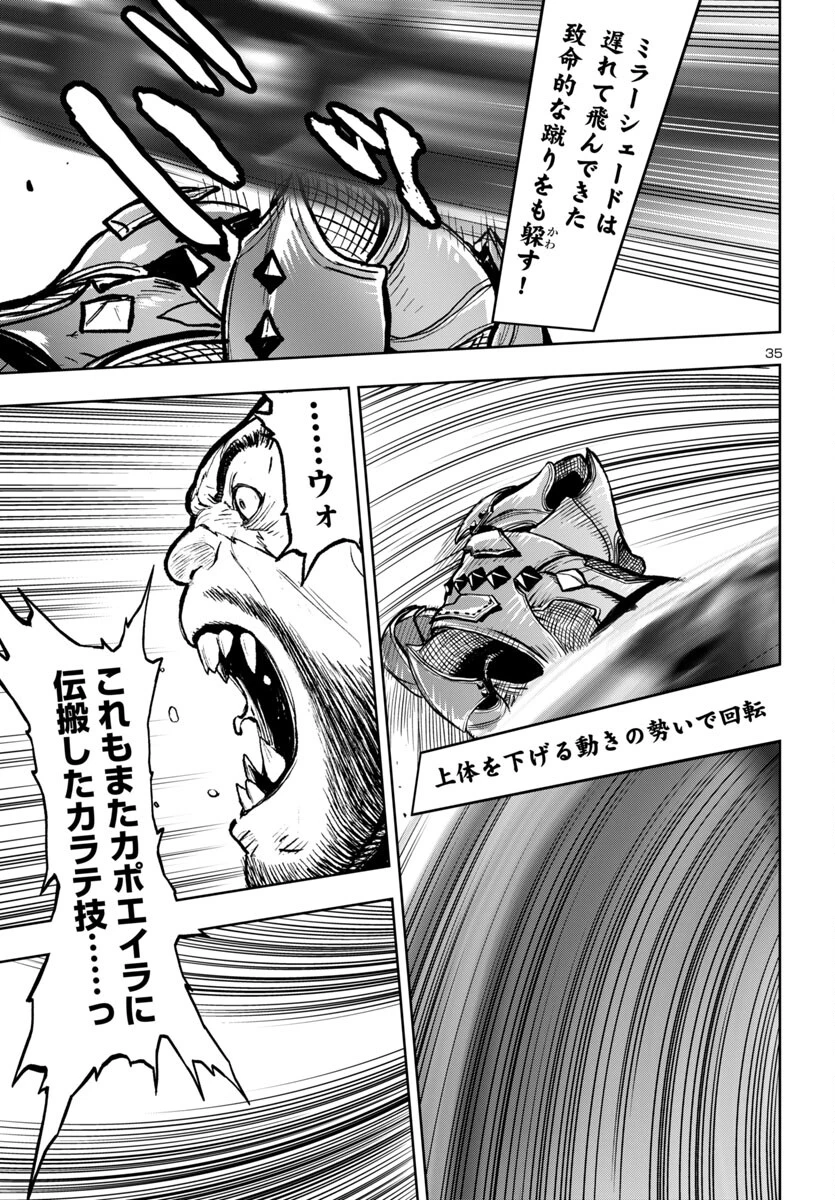 ニンジャスレイヤー・キョート・ヘル・オン・アース 第4話 - 35