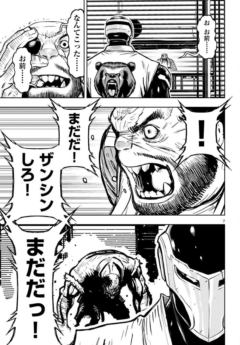 ニンジャスレイヤー・キョート・ヘル・オン・アース 第3話 - 7