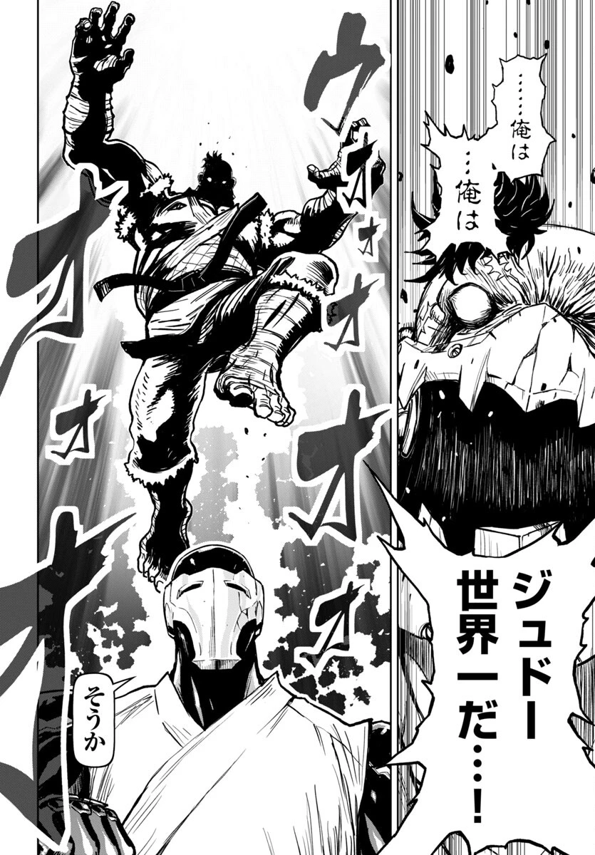 ニンジャスレイヤー・キョート・ヘル・オン・アース 第3話 - 8