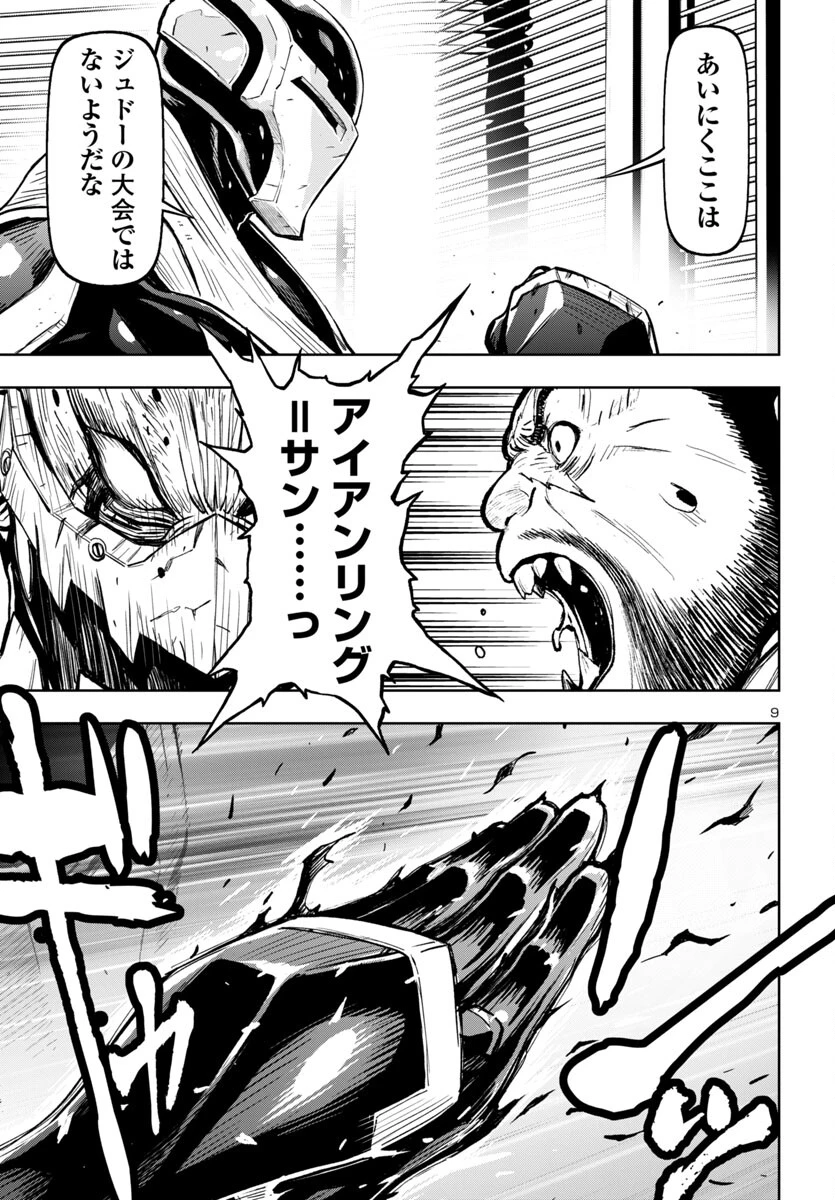 ニンジャスレイヤー・キョート・ヘル・オン・アース 第3話 - 9