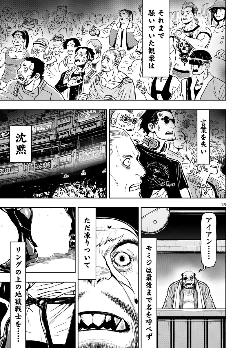 ニンジャスレイヤー・キョート・ヘル・オン・アース 第3話 - 15
