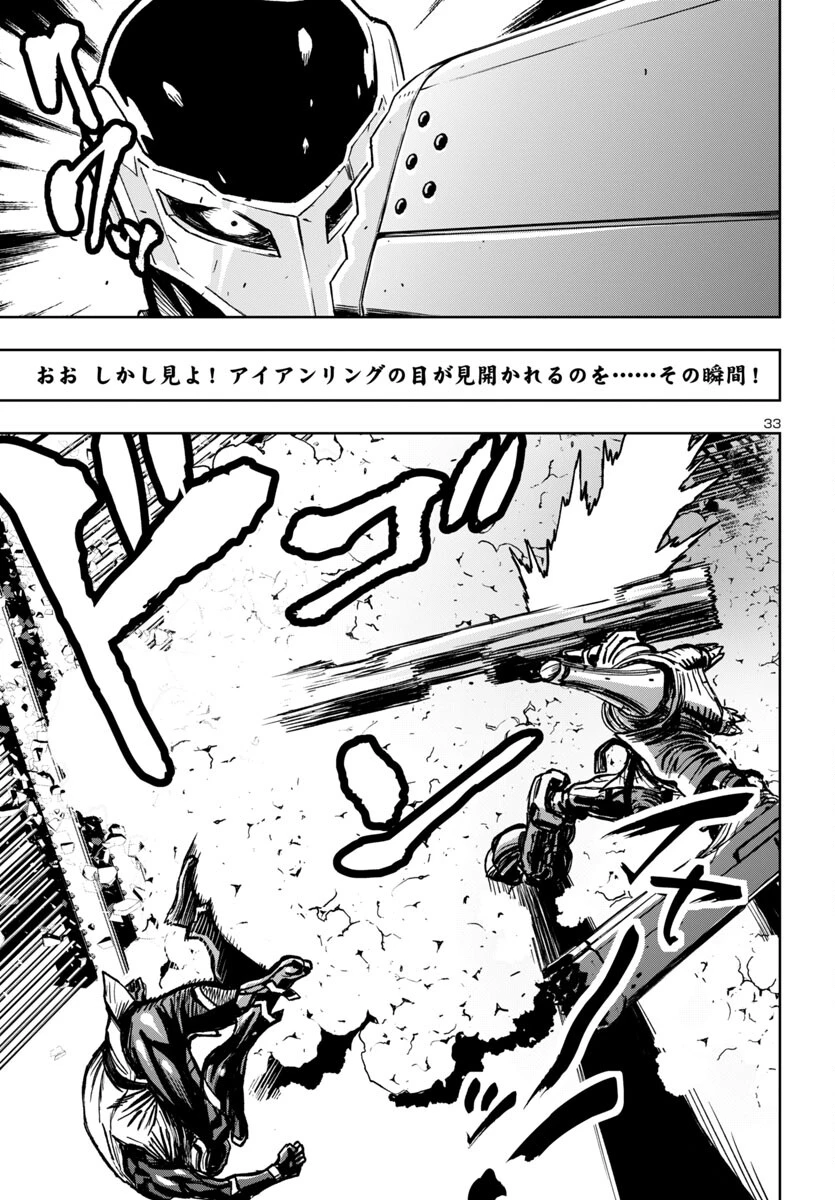 ニンジャスレイヤー・キョート・ヘル・オン・アース 第3話 - 33