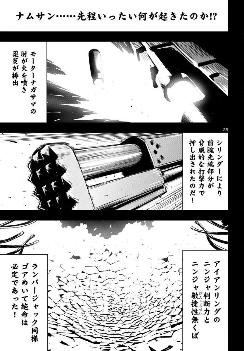 ニンジャスレイヤー・キョート・ヘル・オン・アース 第3話 - 35