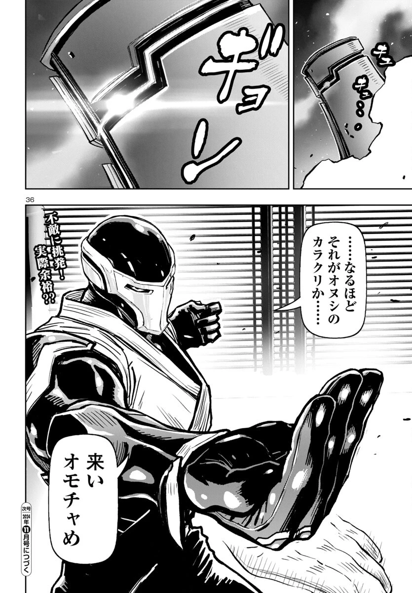 ニンジャスレイヤー・キョート・ヘル・オン・アース 第3話 - 36