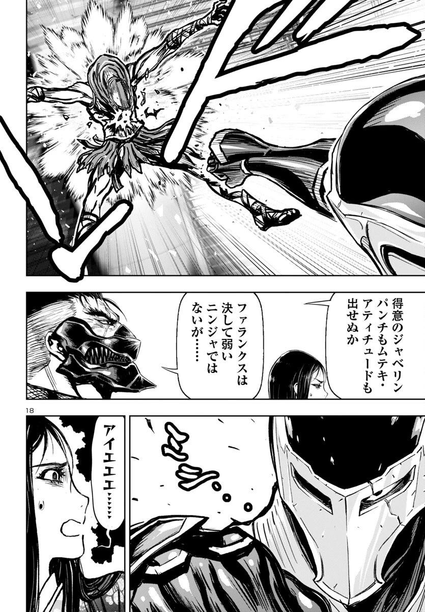 ニンジャスレイヤー・キョート・ヘル・オン・アース 第2話 - 19