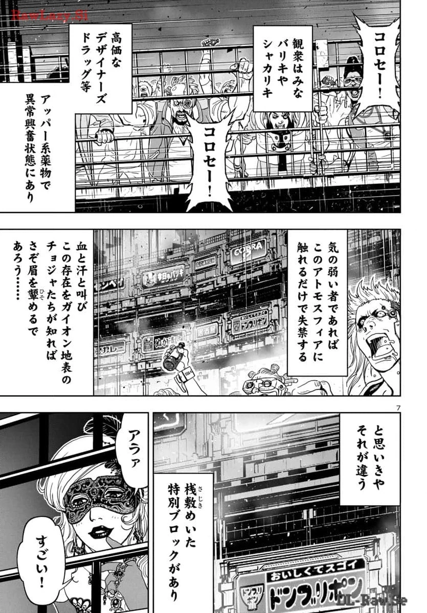 ニンジャスレイヤー・キョート・ヘル・オン・アース 第1話 - 7