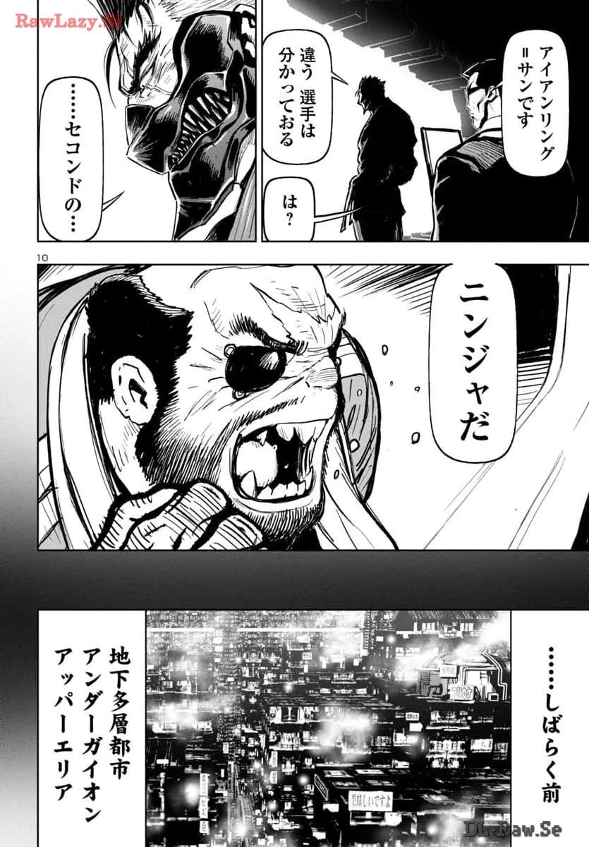 ニンジャスレイヤー・キョート・ヘル・オン・アース 第1話 - 10