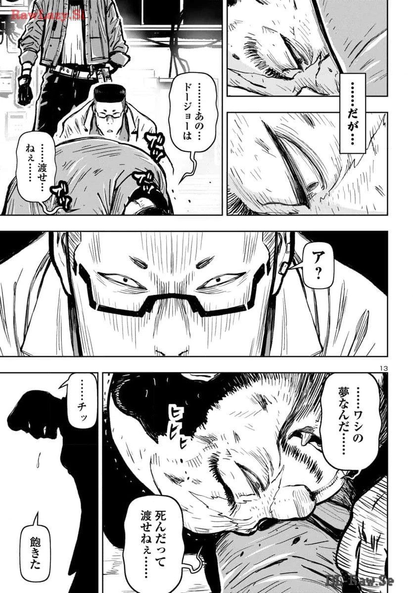 ニンジャスレイヤー・キョート・ヘル・オン・アース 第1話 - 13